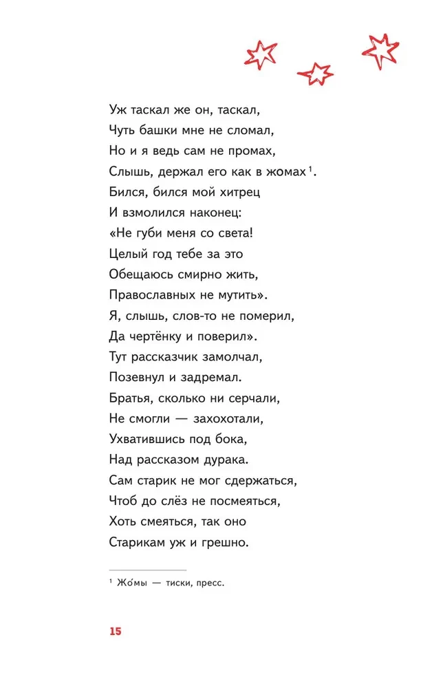 Zirgu bērns