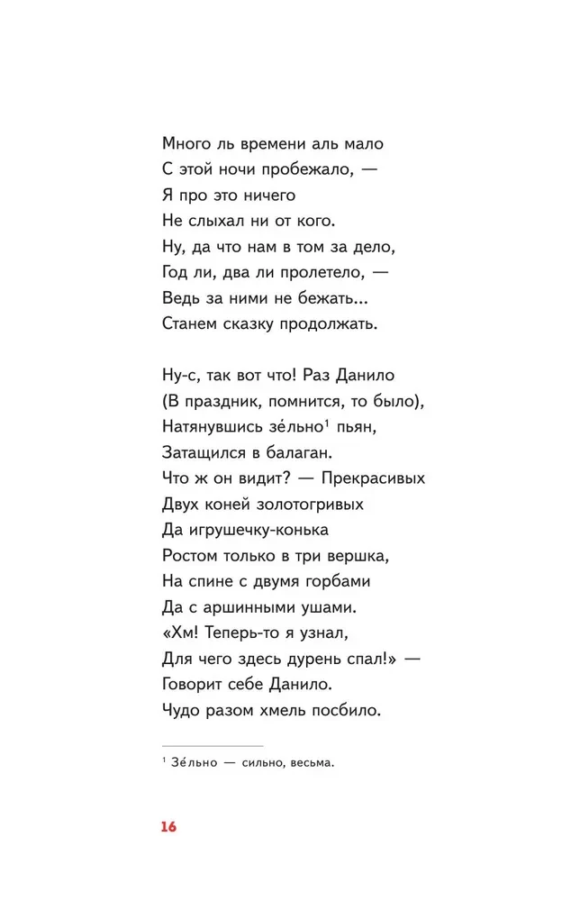 Zirgu bērns