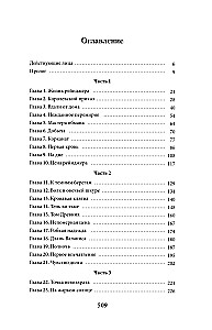 Восхождение рейнджера