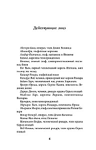 Восхождение рейнджера