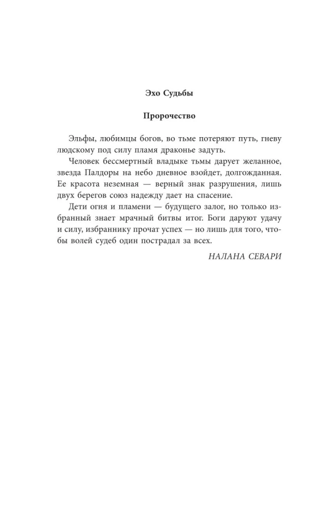 Восхождение рейнджера