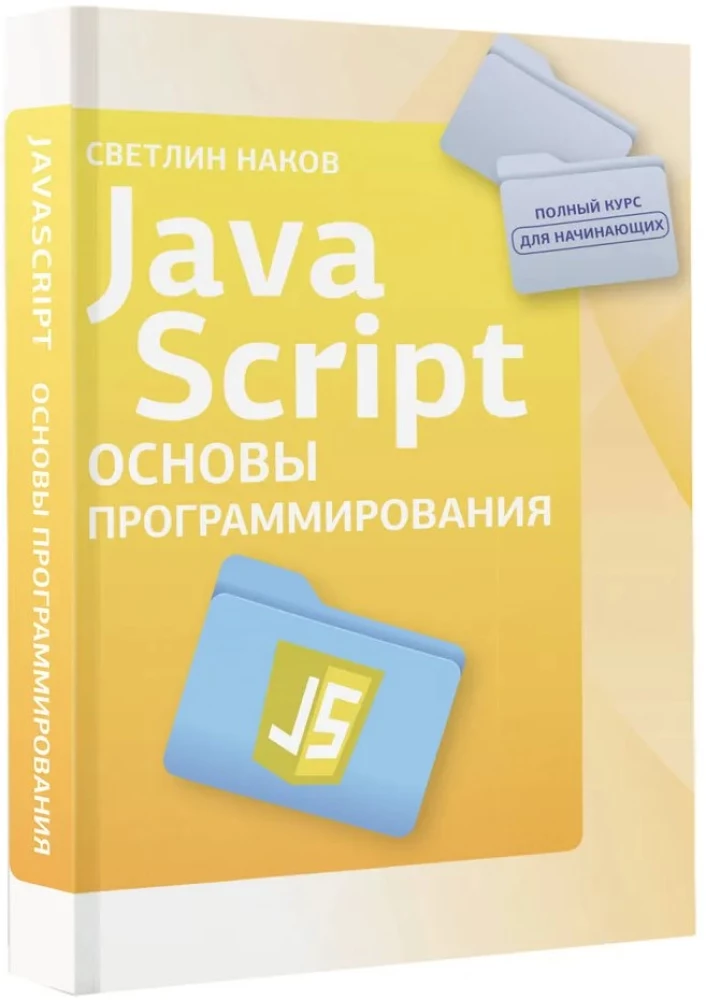 Java Script. Programmēšanas pamati