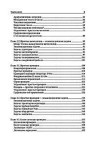 Java Script. Programmēšanas pamati