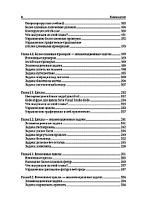 Java Script. Programmēšanas pamati