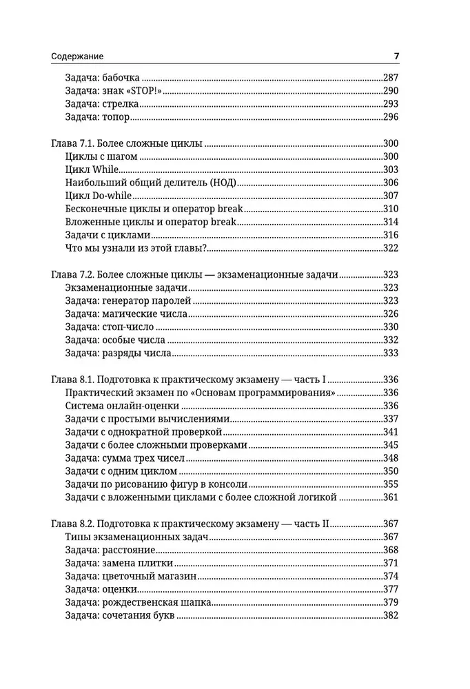 Java Script. Programmēšanas pamati