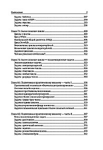 Java Script. Programmēšanas pamati