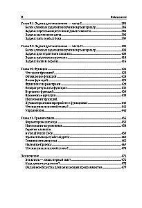 Java Script. Programmēšanas pamati