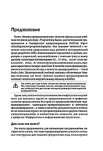 Java Script. Programmēšanas pamati