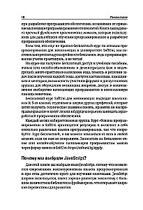 Java Script. Programmēšanas pamati