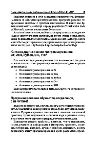 Java Script. Programmēšanas pamati