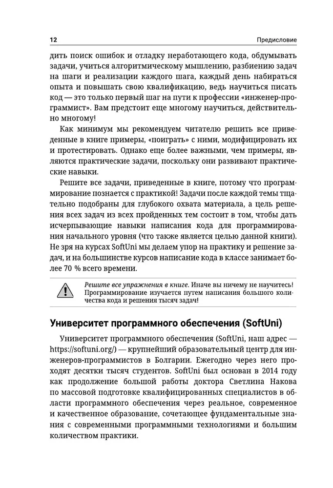 Java Script. Programmēšanas pamati