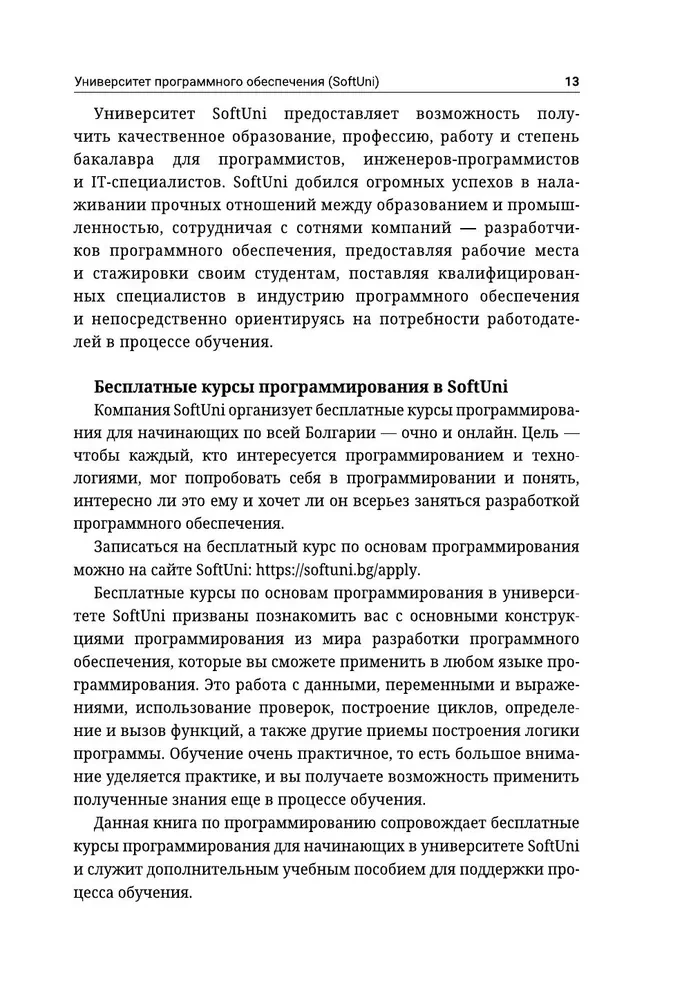 Java Script. Programmēšanas pamati