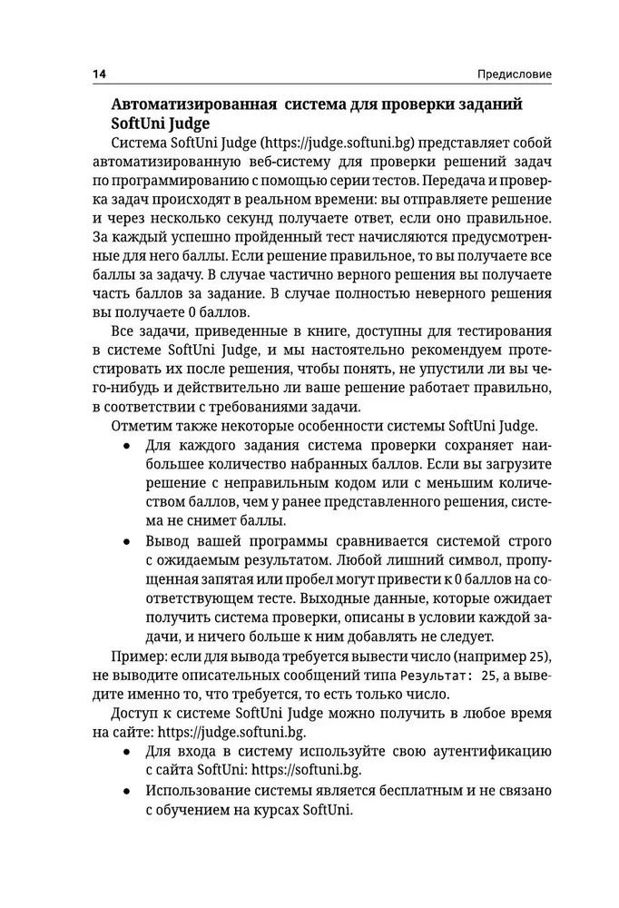 Java Script. Programmēšanas pamati