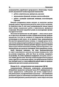 Java Script. Programmēšanas pamati