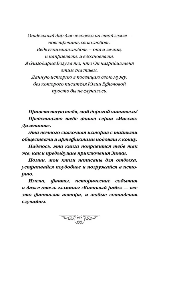 Viesnīca Valtas paradīze