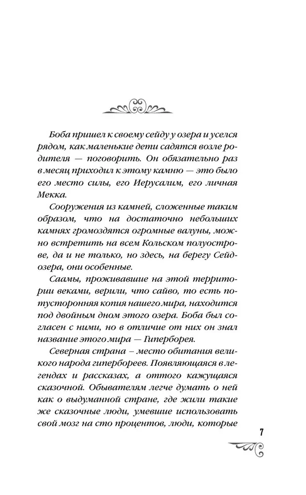 Viesnīca Valtas paradīze