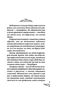 Viesnīca Valtas paradīze