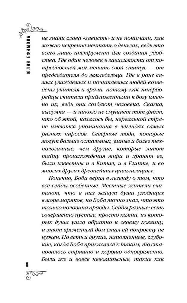 Viesnīca Valtas paradīze