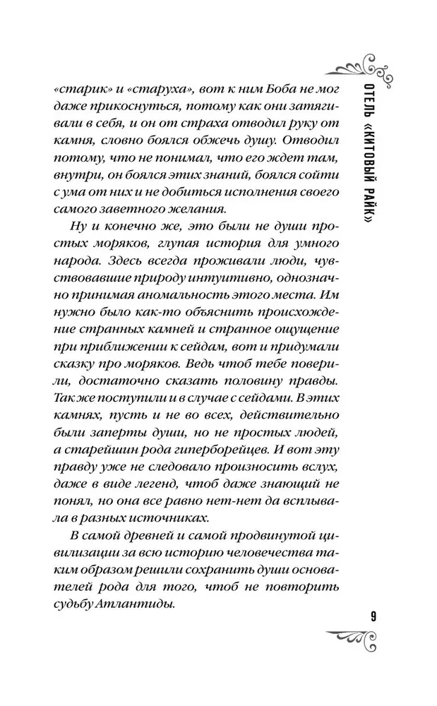 Viesnīca Valtas paradīze