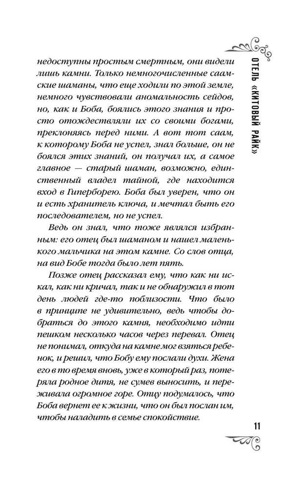 Viesnīca Valtas paradīze