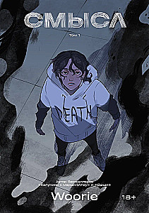 Jēga. 1-2 sējums (komiksu komplekts)