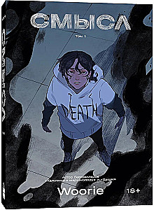 Jēga. 1-2 sējums (komiksu komplekts)