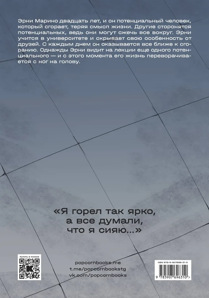 Jēga. 1-2 sējums (komiksu komplekts)