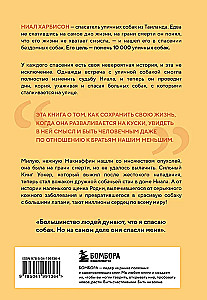 Cerība. Kā ielu suņu glābšana mainīja cilvēka dzīvi