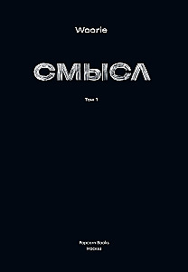 Jēga. 1-2 sējums (komiksu komplekts)