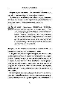 Cerība. Kā ielu suņu glābšana mainīja cilvēka dzīvi