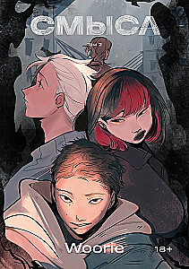 Jēga. 1-2 sējums (komiksu komplekts)