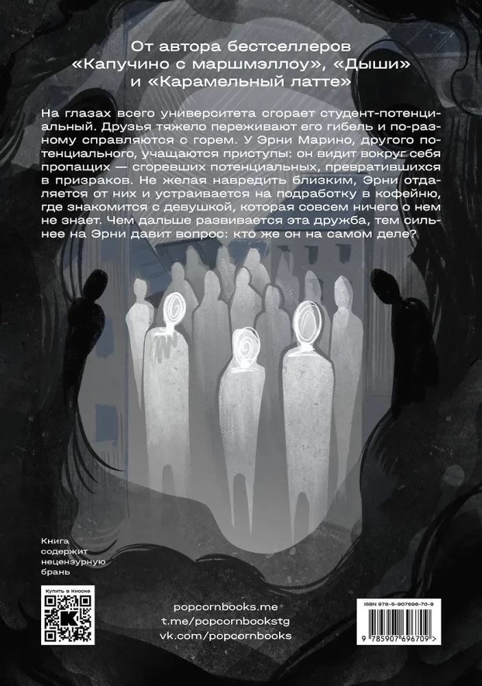 Jēga. 1-2 sējums (komiksu komplekts)