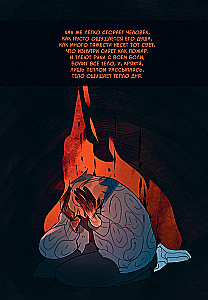 Jēga. 1-2 sējums (komiksu komplekts)