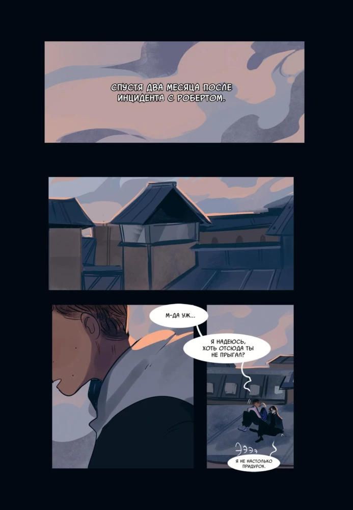 Jēga. 1-2 sējums (komiksu komplekts)