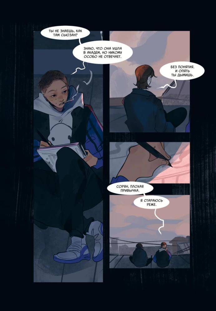 Jēga. 1-2 sējums (komiksu komplekts)