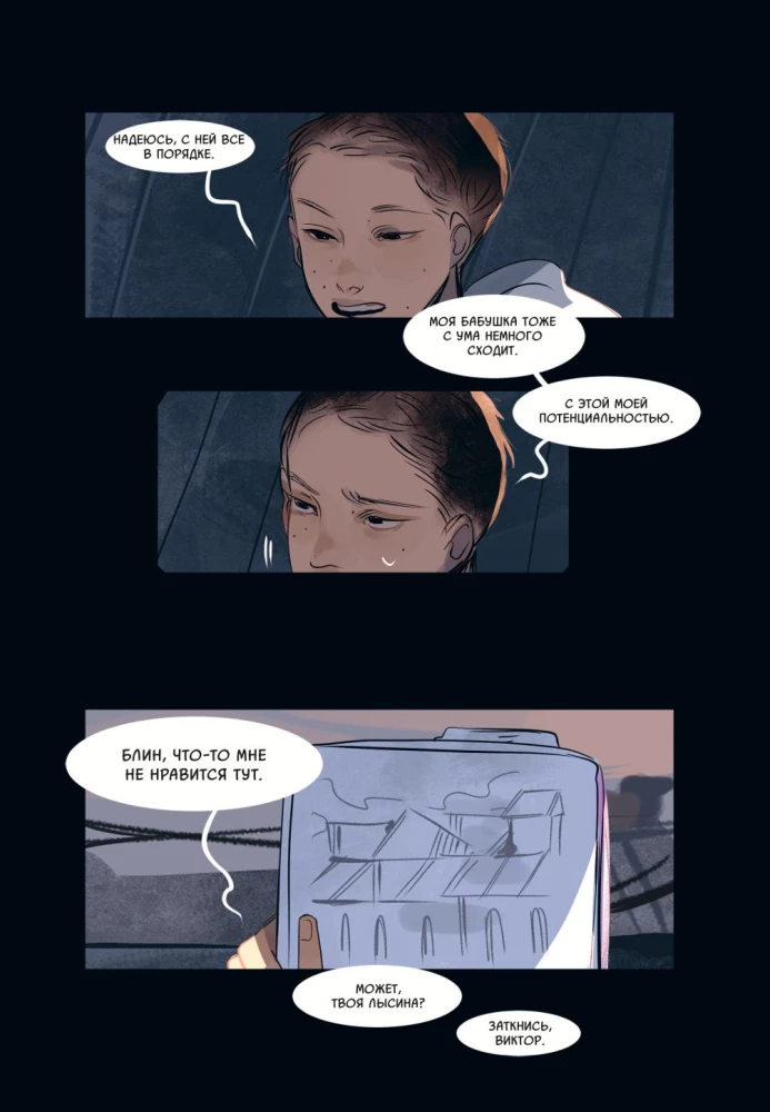 Jēga. 1-2 sējums (komiksu komplekts)