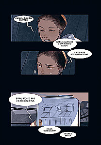Jēga. 1-2 sējums (komiksu komplekts)
