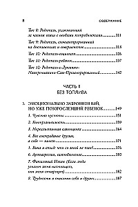 Gandrīz uz nulles. Kā pārvarēt emocionālas noraidīšanas sekas no vecākiem
