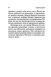 Gandrīz uz nulles. Kā pārvarēt emocionālas noraidīšanas sekas no vecākiem