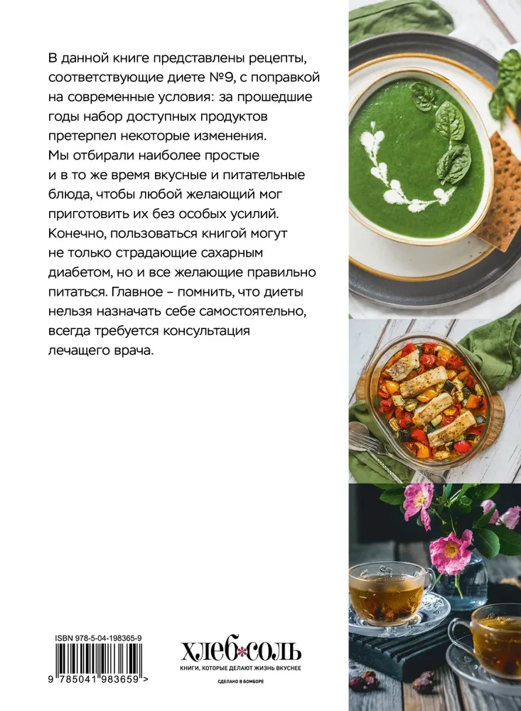 Galda Nr.9. Diabētiķu ēdienkarte ar speciālista ieteikumiem