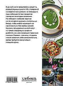 Galda Nr.9. Diabētiķu ēdienkarte ar speciālista ieteikumiem