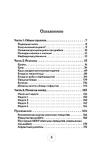 Galda Nr.9. Diabētiķu ēdienkarte ar speciālista ieteikumiem
