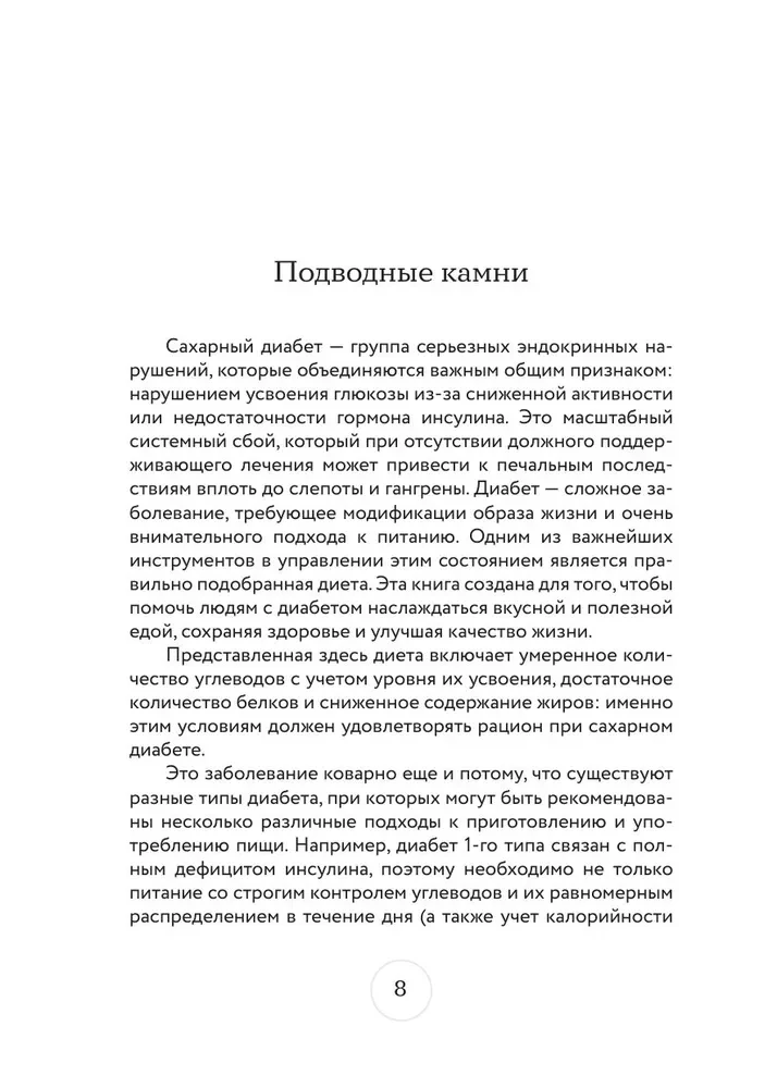 Galda Nr.9. Diabētiķu ēdienkarte ar speciālista ieteikumiem