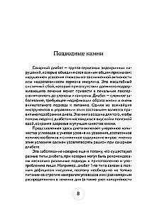 Galda Nr.9. Diabētiķu ēdienkarte ar speciālista ieteikumiem