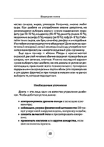 Galda Nr.9. Diabētiķu ēdienkarte ar speciālista ieteikumiem