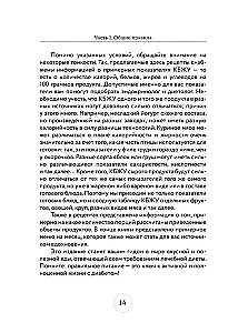 Galda Nr.9. Diabētiķu ēdienkarte ar speciālista ieteikumiem