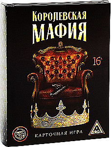 Настольная игра - Королевская мафия