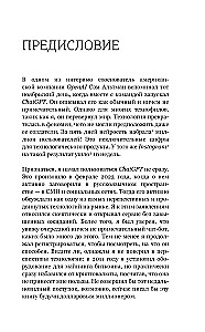 Mākslīgais intelekts. Ceļš uz jauno pasauli