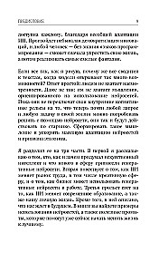 Mākslīgais intelekts. Ceļš uz jauno pasauli