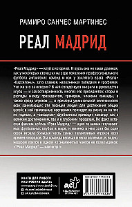 Reāl Madrid